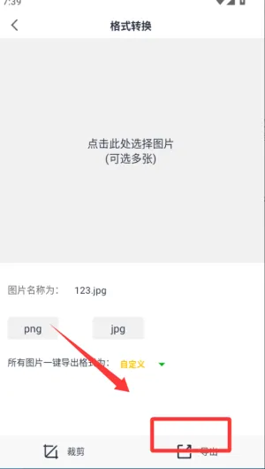 格式化工厂2025最新版本 格式化工厂2025最新版本