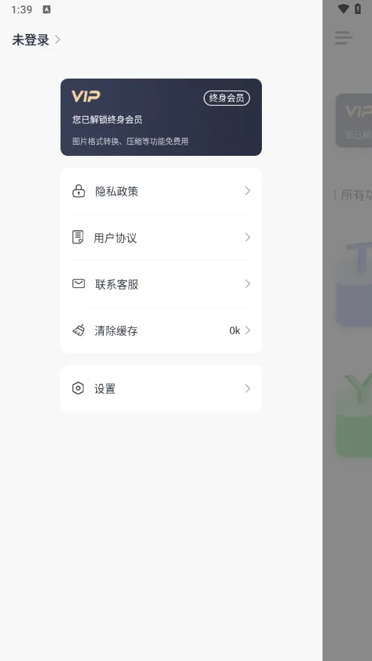 ��ʽ������2025���°汾v1.2.2 ��׿��