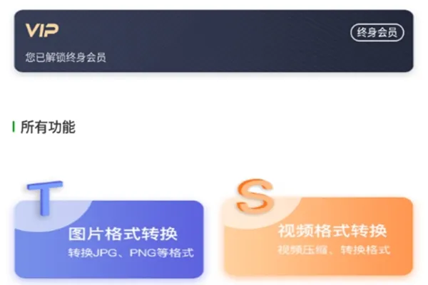 格式化工厂2025最新版本 格式化工厂2025最新版本