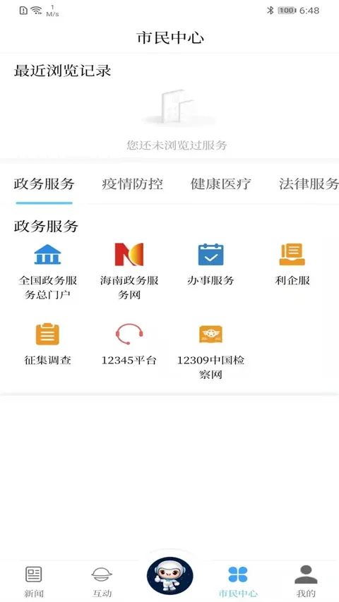云上文昌(本地门户) 云上文昌(本地门户)