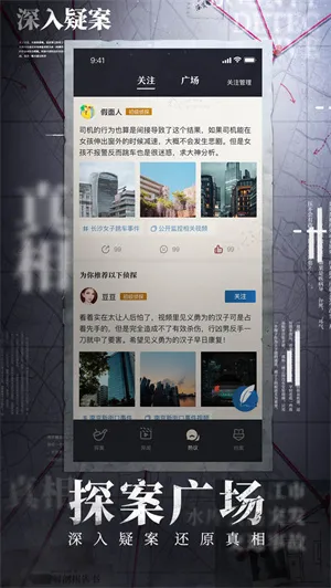 赏金侦探2025官方最新版本 赏金侦探2025官方最新版本