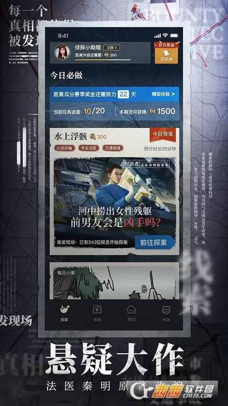 �ͽ���̽2025�ٷ����°汾v1.7.2 ��׿��