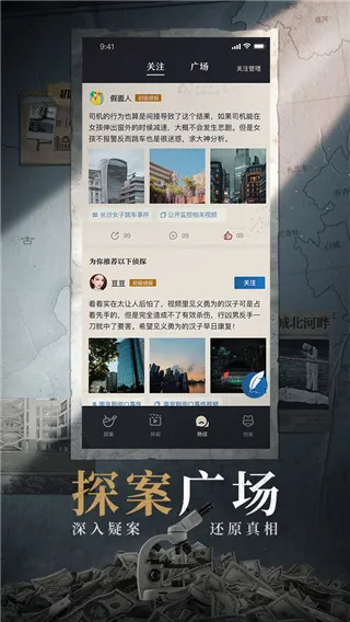 赏金侦探2025官方最新版本 赏金侦探2025官方最新版本