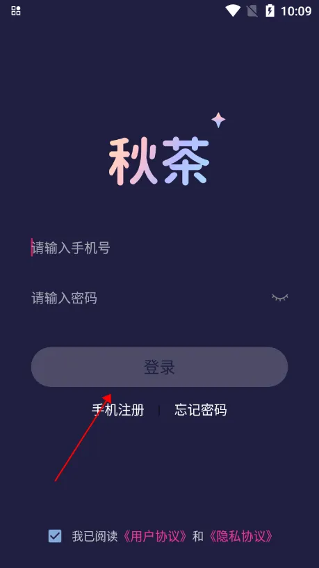 秋茶(语音交友平台) 秋茶(语音交友平台)