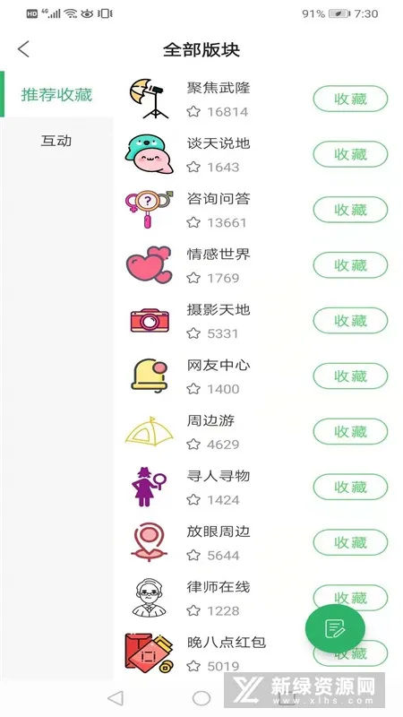 ����¡(�ط��Ż�)v9.47 ��׿��