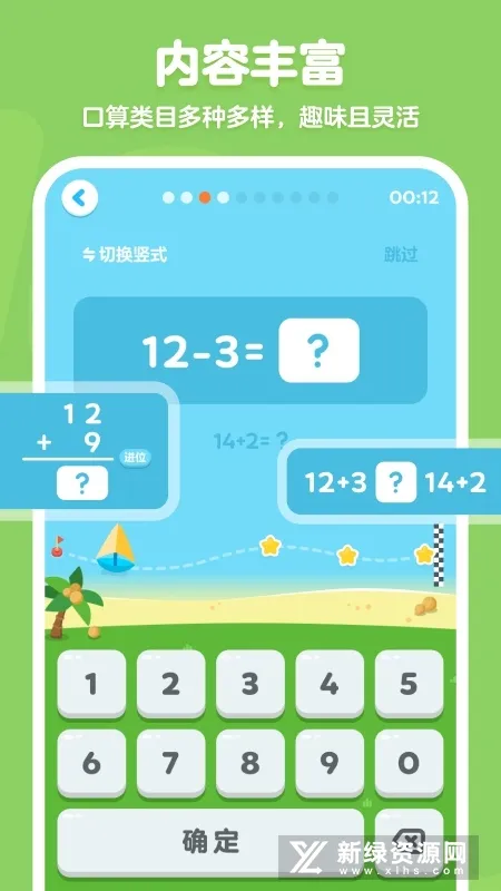 叫叫口算(儿童口算) 叫叫口算(儿童口算)