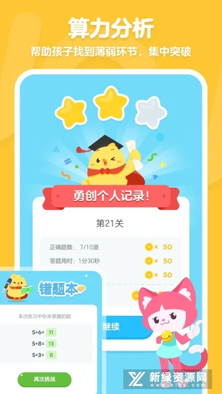 �нп���(��ͯ����)v4.39.0 ��׿��