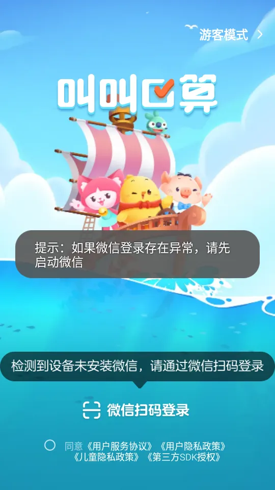 �нп���(��ͯ����)v4.39.0 ��׿��