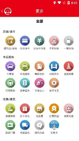 车e族2025官方正版 车e族2025官方正版
