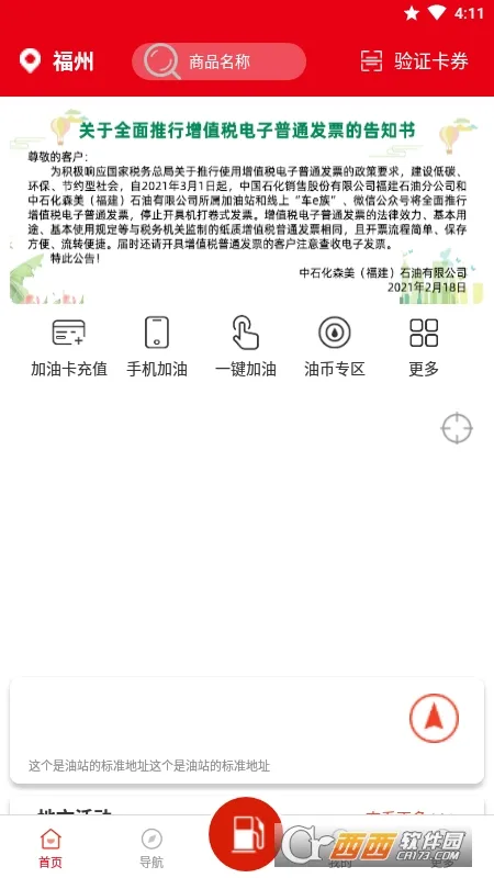 ��e��2025�ٷ�����v3.3.2 �ֻ���
