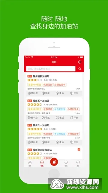 车e族2025官方正版 车e族2025官方正版