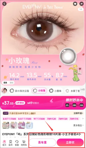 视客眼镜网(在线配镜购买) 视客眼镜网(在线配镜购买)