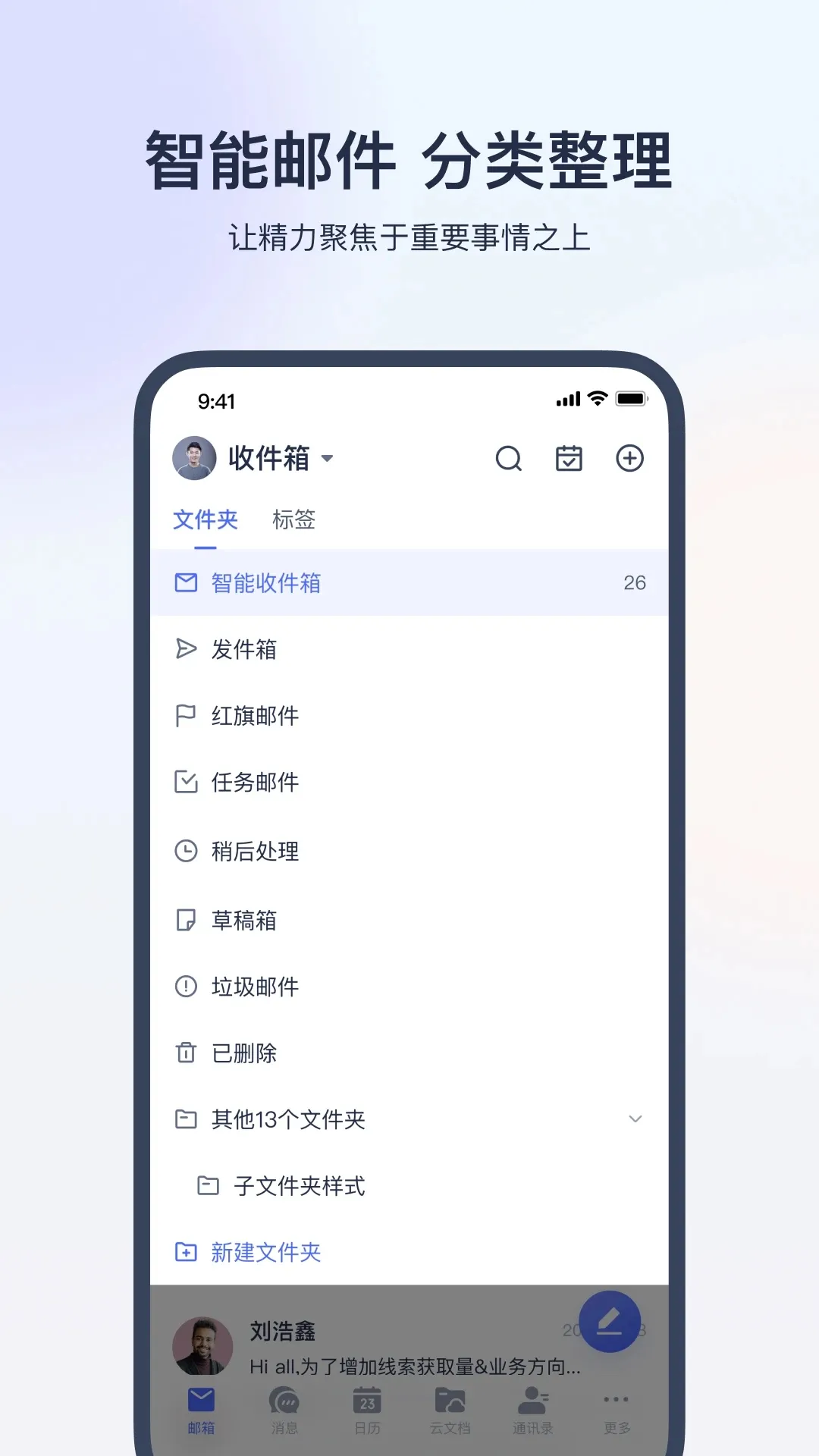 ������Ϭ�칫2025���°汾v1.24.0 �ٷ���