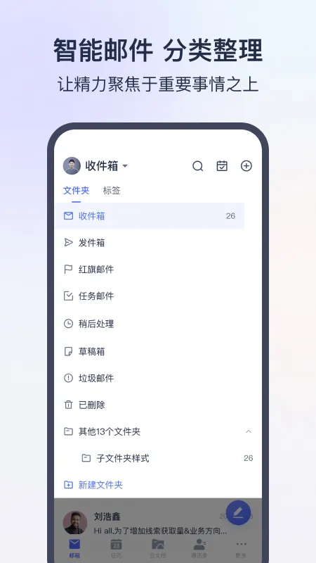 ������Ϭ�칫2025���°汾v1.24.0 �ٷ���