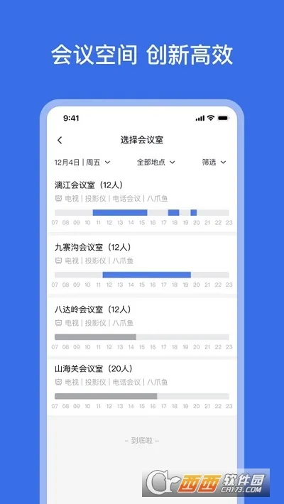 ������Ϭ�칫2025���°汾v1.24.0 �ٷ���