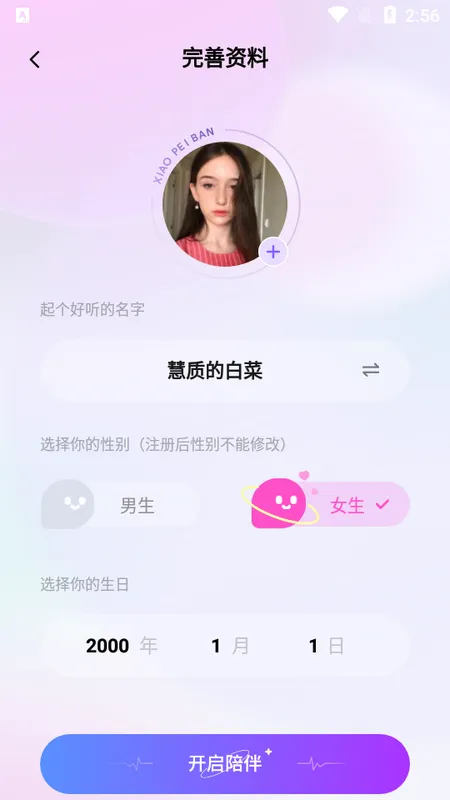 小陪伴语音(语音陪伴) 小陪伴语音(语音陪伴)