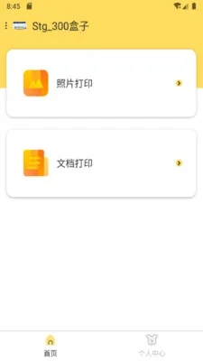 С���ǻ۴�ӡ(ѧϰ��ӡ)v4.6.2 �ֻ���