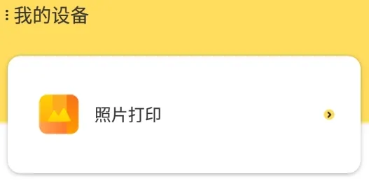 小白智慧打印(学习打印) 小白智慧打印(学习打印)