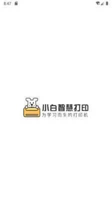 С���ǻ۴�ӡ(ѧϰ��ӡ)v4.6.2 �ֻ���