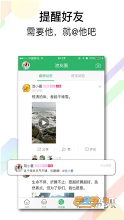 ��������(ͬ������)v7.1.1 ��׿��