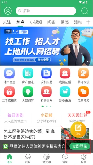 池州人网(同城社区) 池州人网(同城社区)
