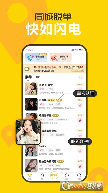 ���簲׿���ֻ���v2.8.1.0 �ٷ���