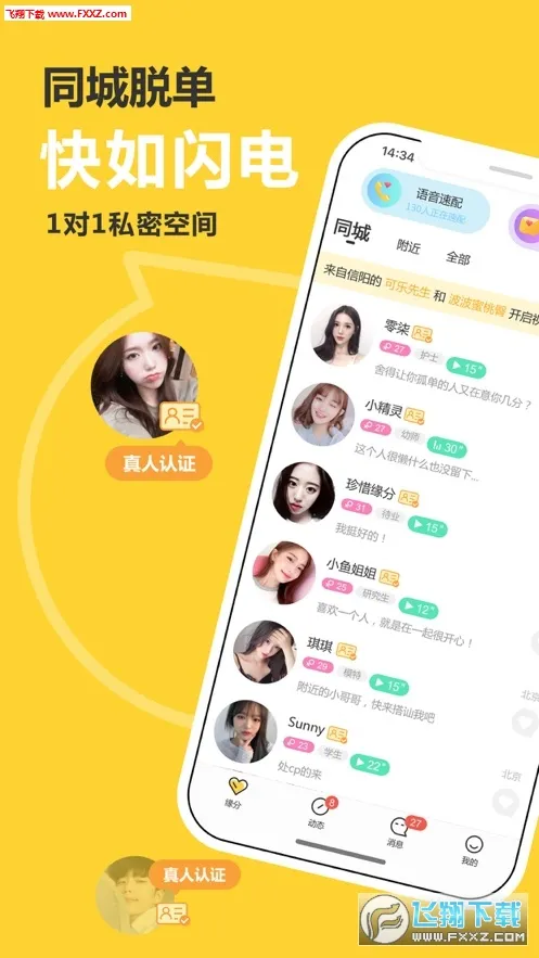 ���簲׿���ֻ���v2.8.1.0 �ٷ���