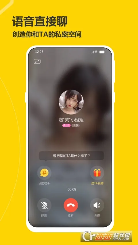 ���簲׿���ֻ���v2.8.1.0 �ٷ���