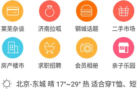 莱芜都市网(同城社区) 莱芜都市网(同城社区)