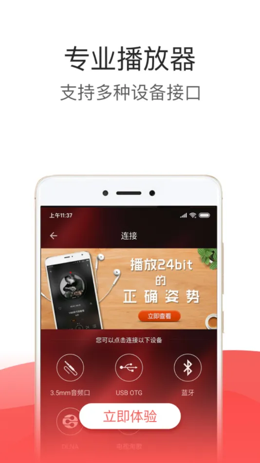 HiFi����רҵ��2026���°汾v1.3.8 �ֻ���