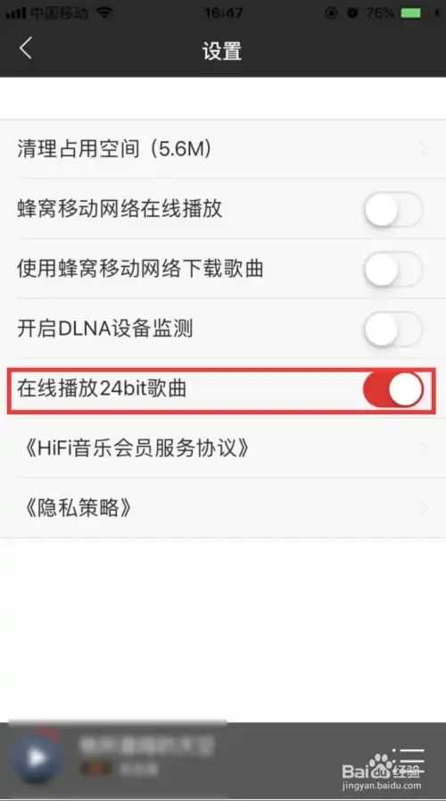 HiFi音乐专业版2025最新版本 HiFi音乐专业版2025最新版本