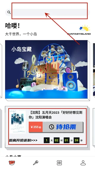 纷玩岛2025官方最新版本 纷玩岛2025官方最新版本