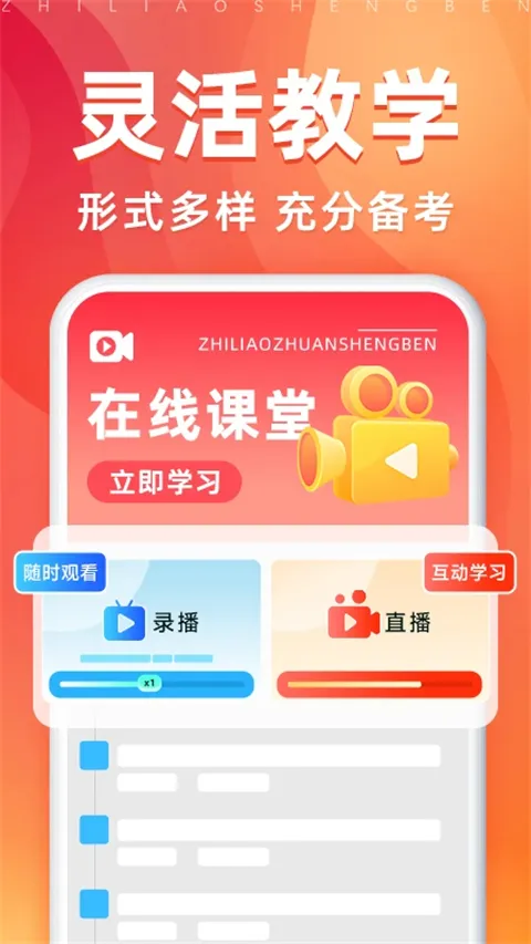 之了专升本2025官方最新版本 之了专升本2025官方最新版本