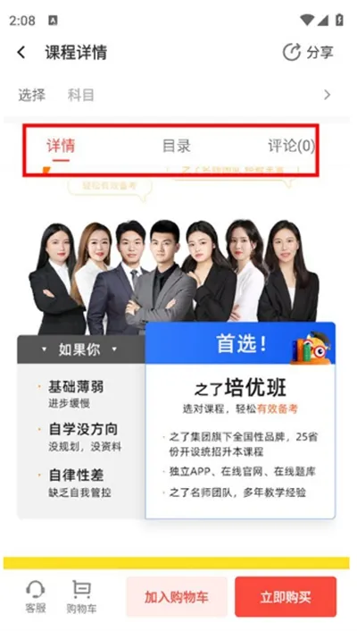 之了专升本2025官方最新版本 之了专升本2025官方最新版本