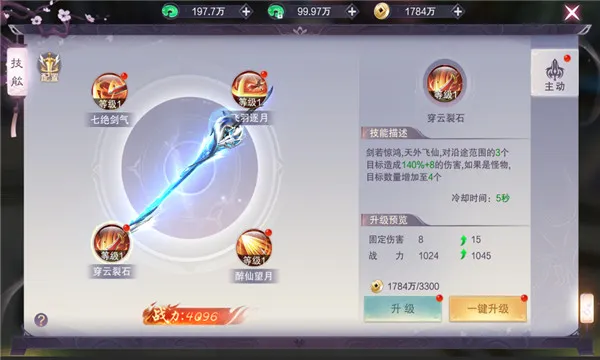九梦仙域(国风仙侠手游) 九梦仙域(国风仙侠手游)