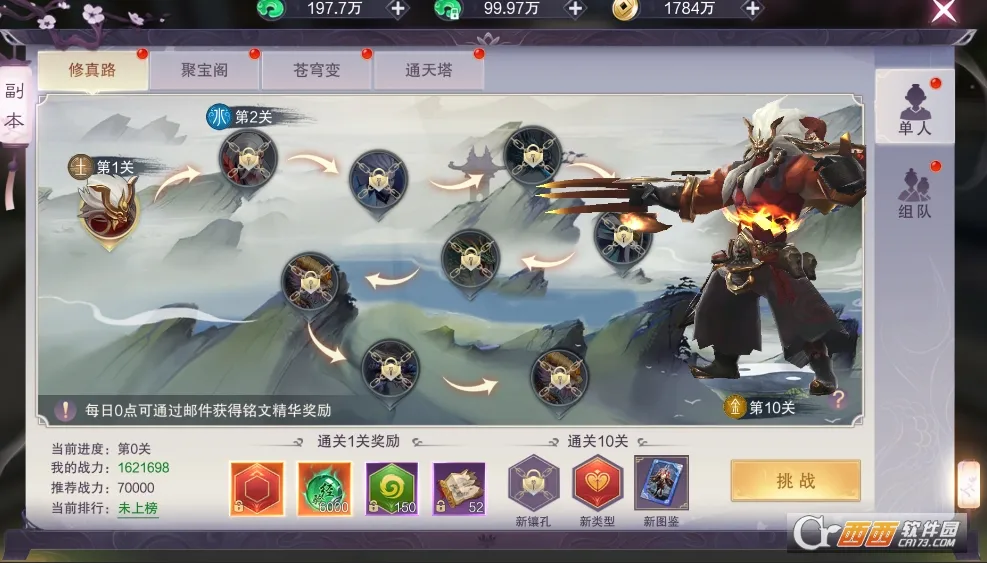 九梦仙域(国风仙侠手游) 九梦仙域(国风仙侠手游)