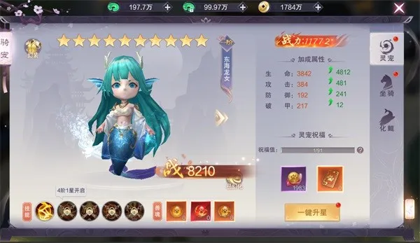 九梦仙域(国风仙侠手游) 九梦仙域(国风仙侠手游)