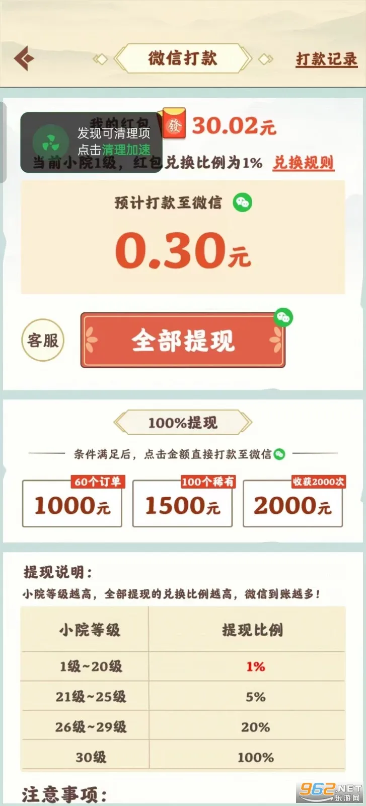 江南小院2025最新版本 江南小院2025最新版本