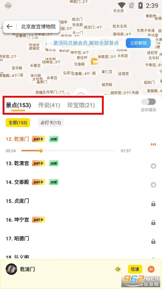 旅途随身听2025最新版本 旅途随身听2025最新版本