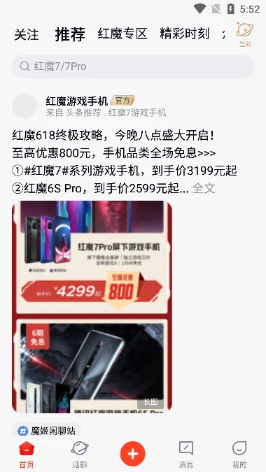 ��ħ����(�ֻ��������)v5.2.4 ��Ѱ�