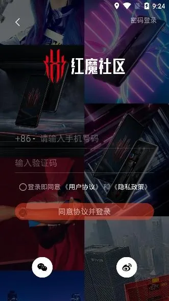 红魔社区(手机玩机社区) 红魔社区(手机玩机社区)