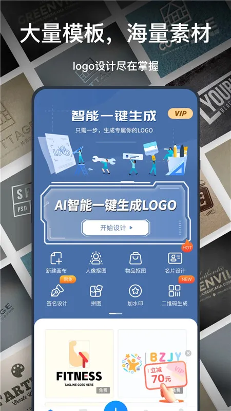 一键logo设计最新手机版 一键logo设计最新手机版