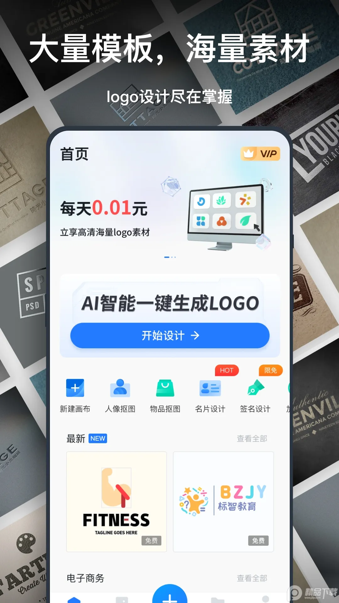 һ��logo��������ֻ���v2.4.0.0 �ֻ���