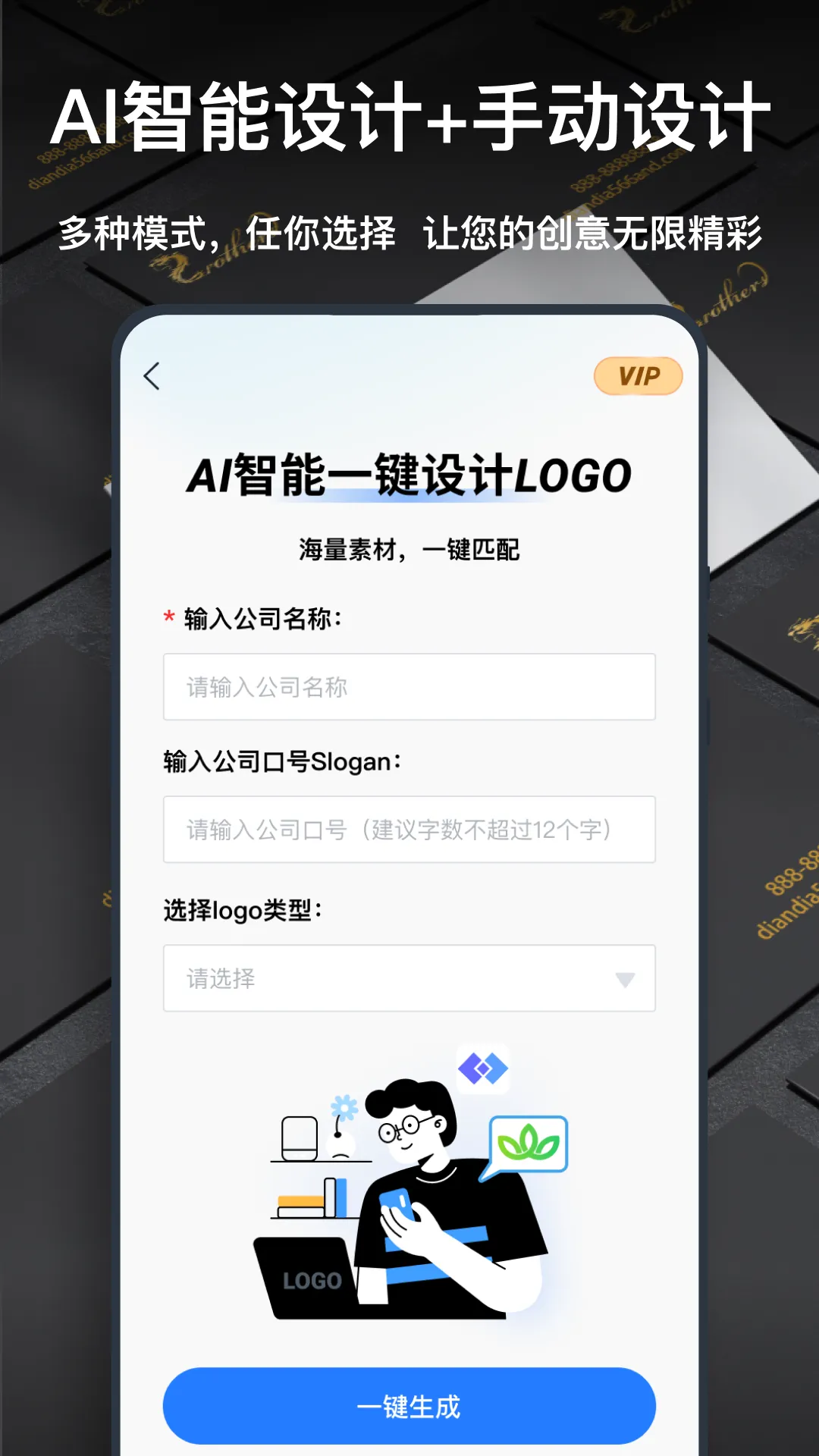 һ��logo��������ֻ���v2.4.0.0 �ֻ���