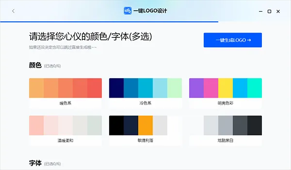 一键logo设计最新手机版 一键logo设计最新手机版