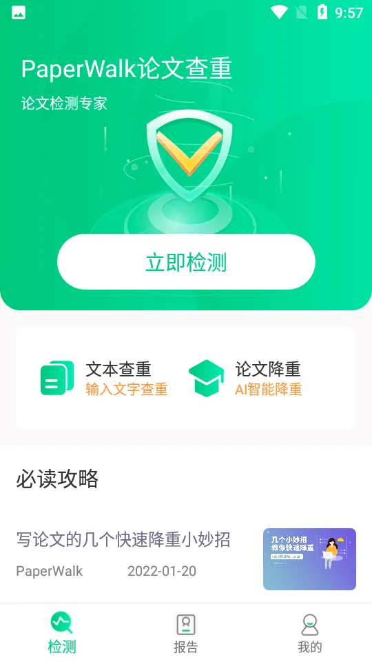 PaperWalk���Ĳ��������ֻ���v1.0.9 �ٷ���
