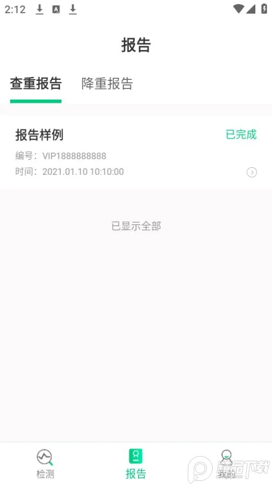 PaperWalk���Ĳ��������ֻ���v1.0.9 �ٷ���