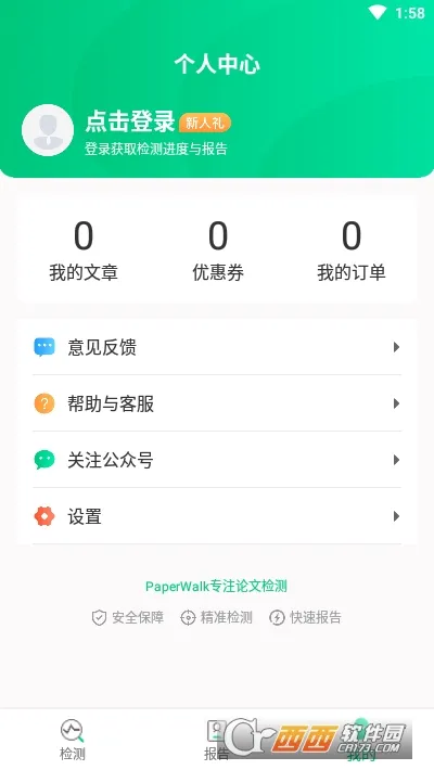 PaperWalk���Ĳ��������ֻ���v1.0.9 �ٷ���