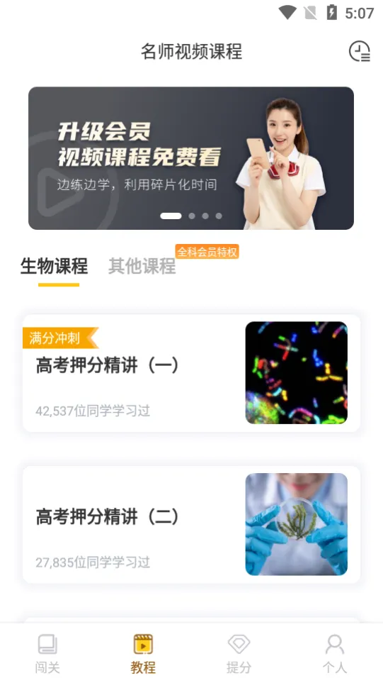 ��������(����ѧϰ����)v2.3.8 ��׿��