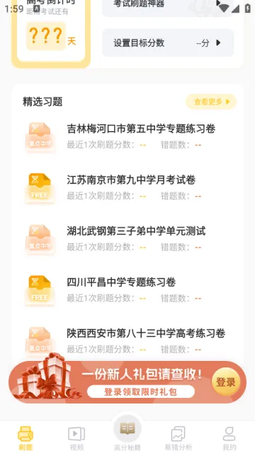 高中生物(生物学习辅导) 高中生物(生物学习辅导)